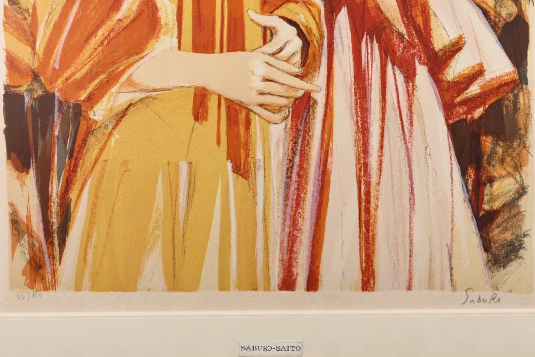 斉藤三郎　「 姉妹 」　リトグラフ　54/150　15号　直筆サイン　BK026