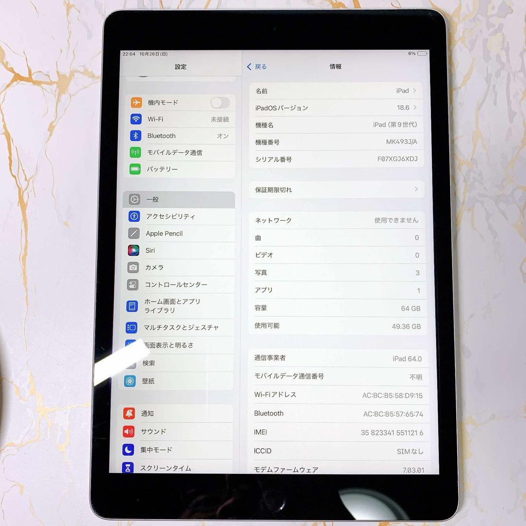 iPad 第9世代セルラー BT95%