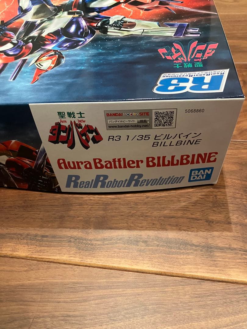 R3 1/35 ビルバイン