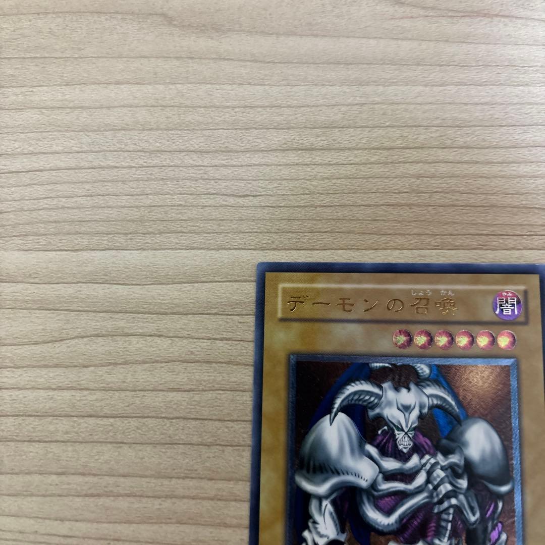 デーモンの召喚 レリーフ　ブラックマジシャン