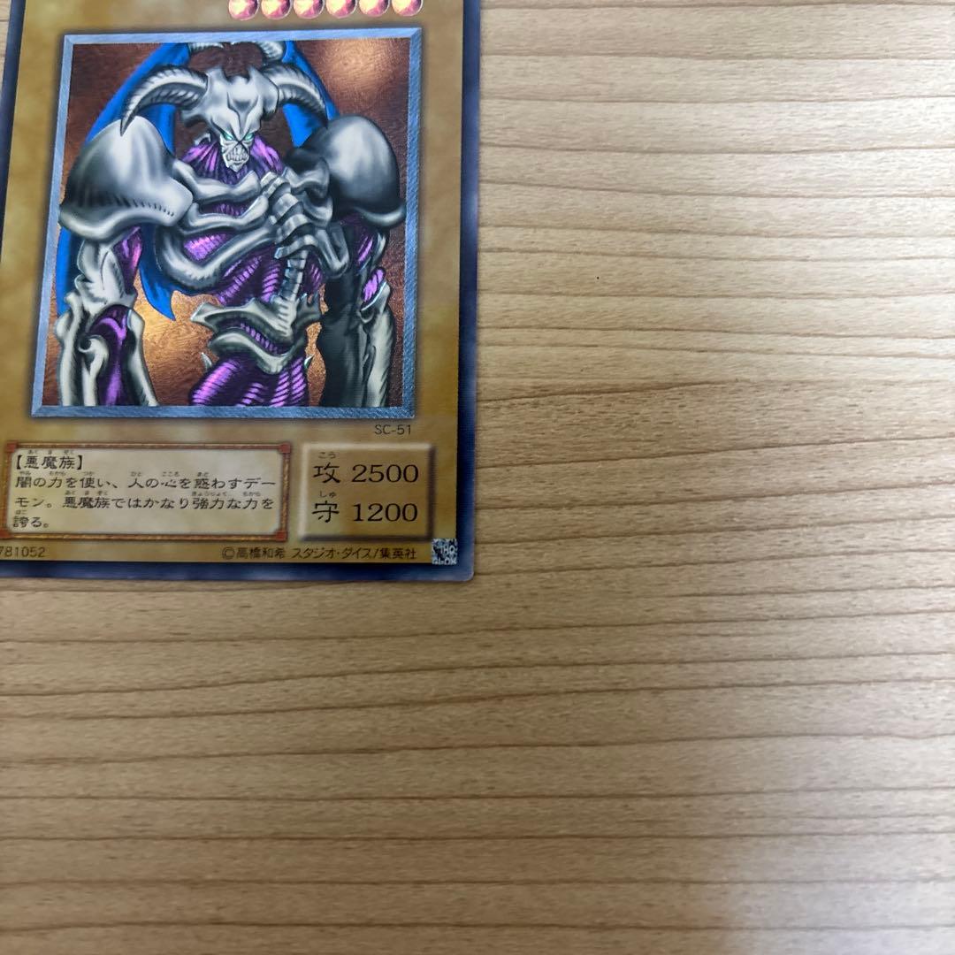 デーモンの召喚 レリーフ　ブラックマジシャン