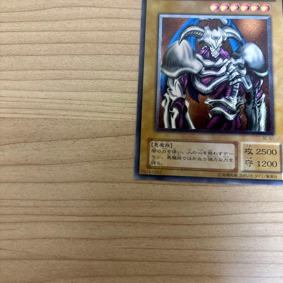 デーモンの召喚 レリーフ　ブラックマジシャン