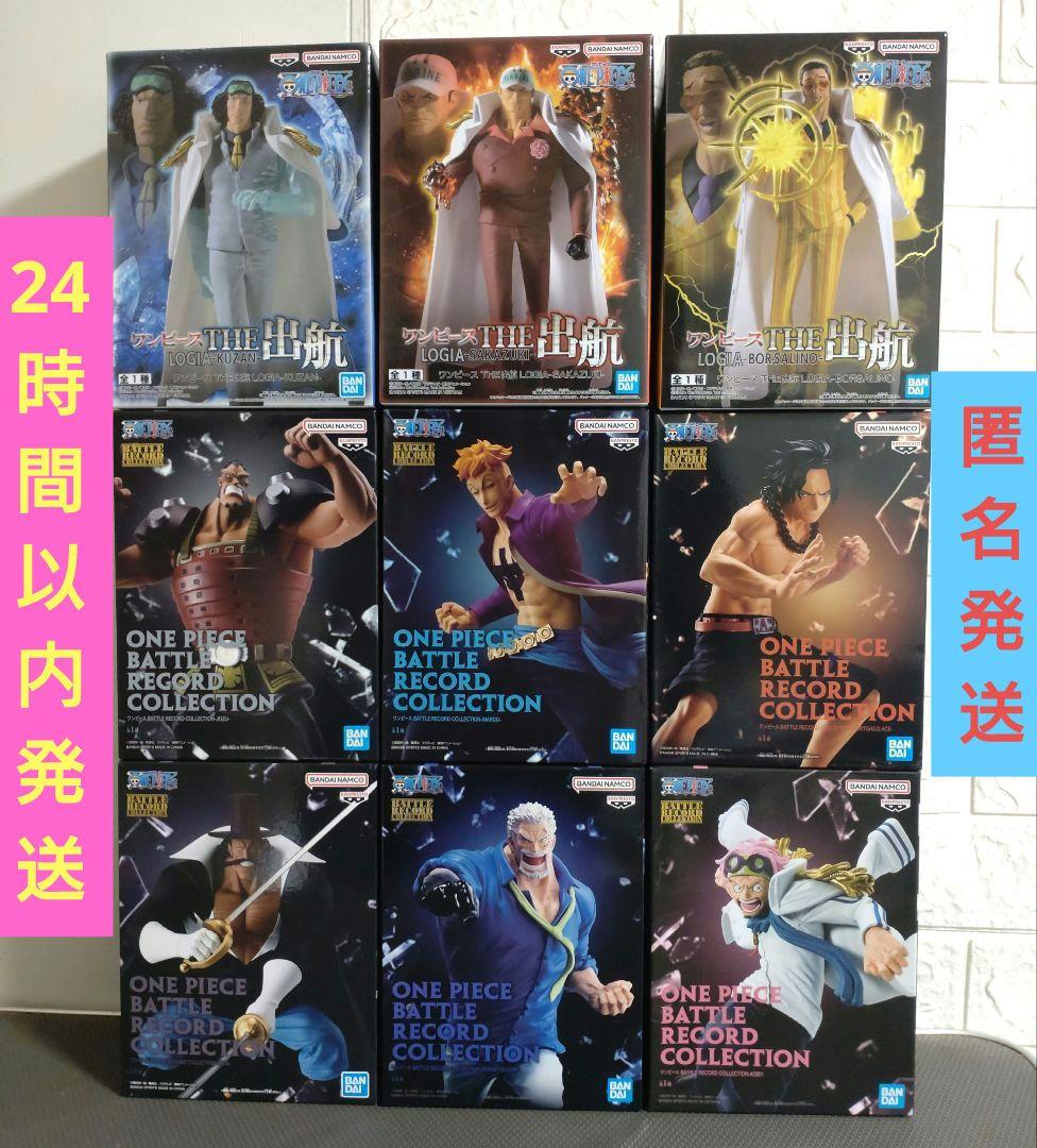 ワンピース　フィギュア　9体セット　新品未開封