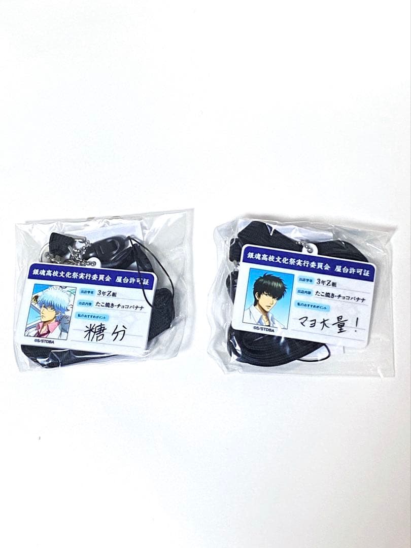 銀魂 J-WORLD 銀八 土方 アクリル 屋台許可証 ネックストラップ