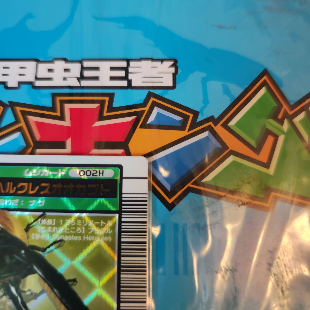 甲虫王者ムシキング　ヘルクレスオオカブト　2003 AUTUMN