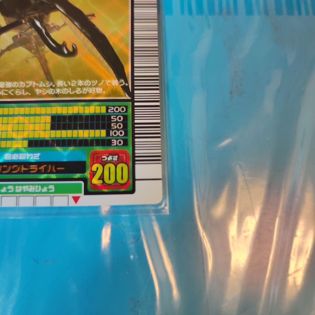 甲虫王者ムシキング　ヘルクレスオオカブト　2003 AUTUMN