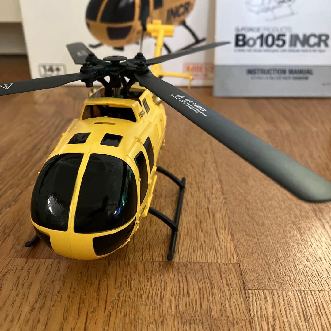 ラジコンヘリコプター