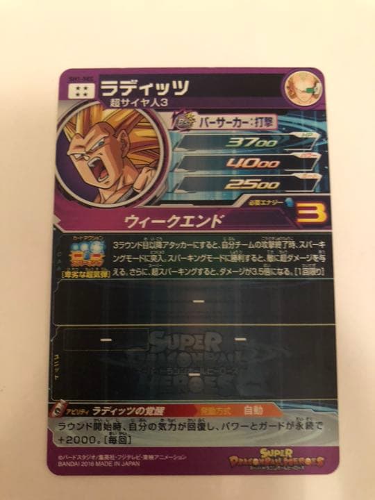 ドラゴンボールSR シークレット(引退)