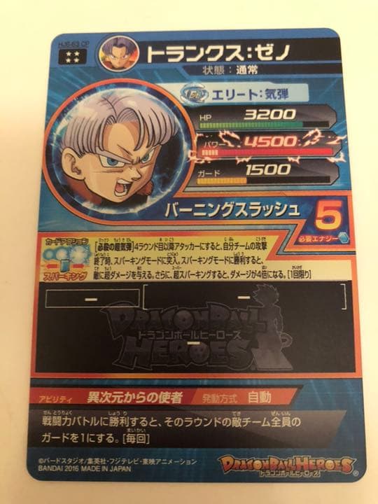 ドラゴンボールSR シークレット(引退)