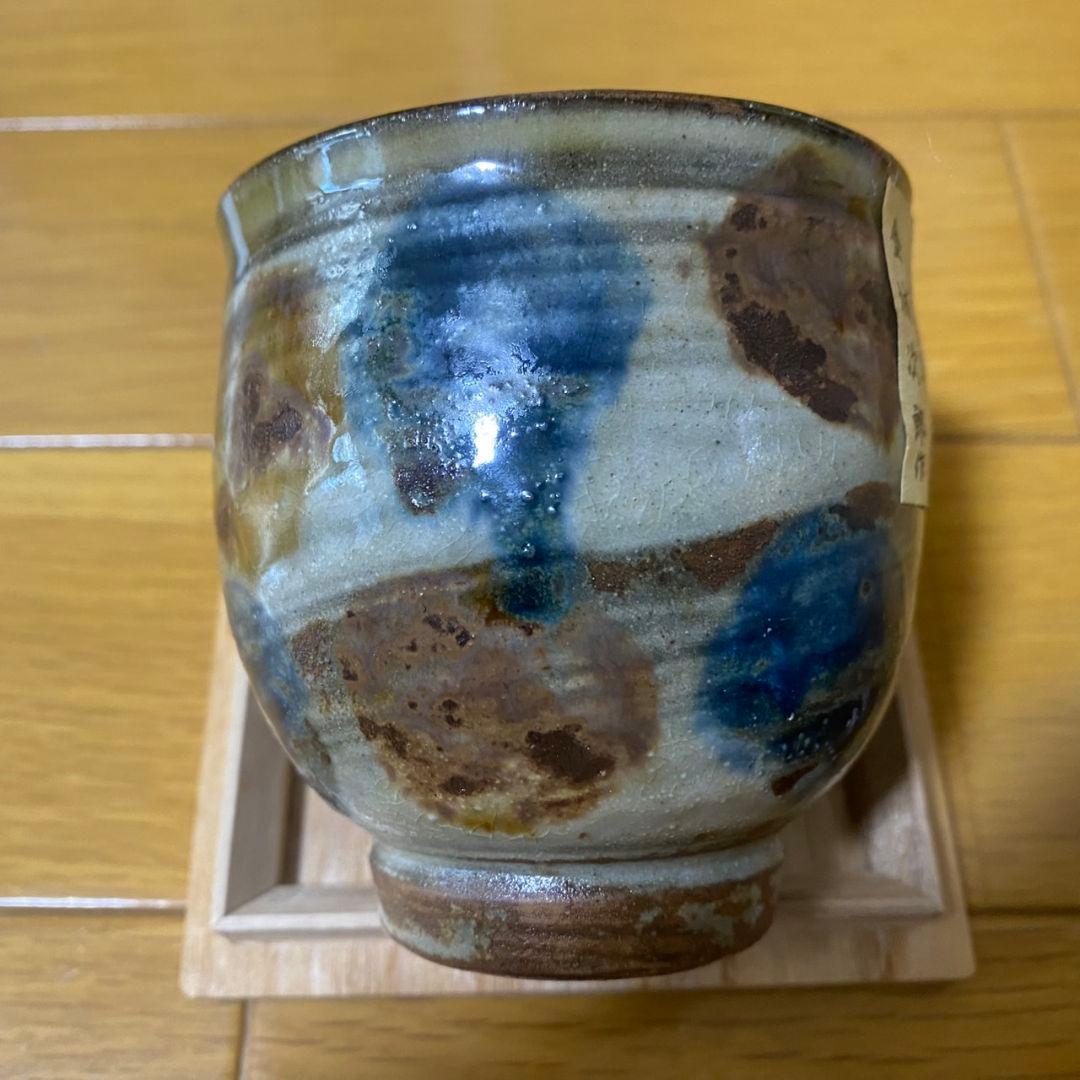 金城次郎　湯呑　人間国宝