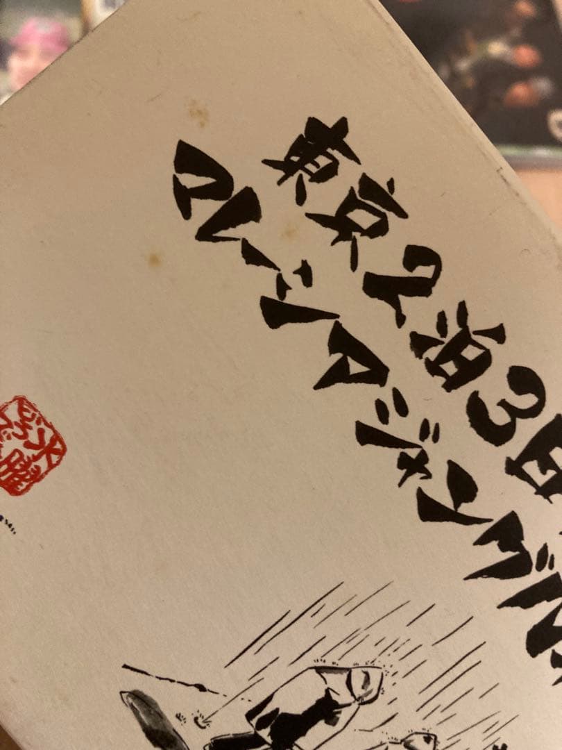 【水曜どうでしょう】DVDバラセット