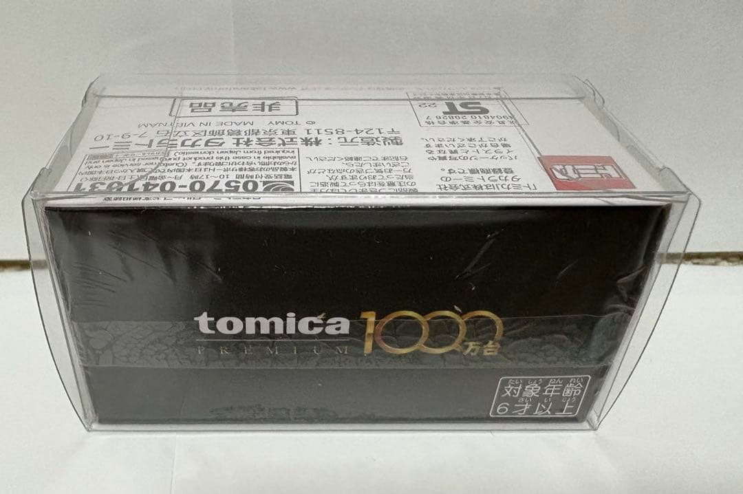 トミカプレミアム 日産 スカイライン GT-R V-SPECⅡ Nur