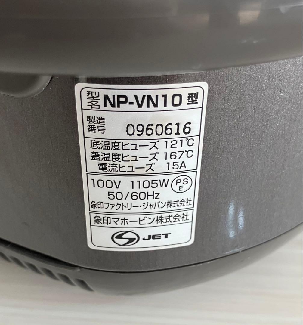 【象印】ZOJIRUSHI IH炊飯器 NP-VN10-TA 5.5合