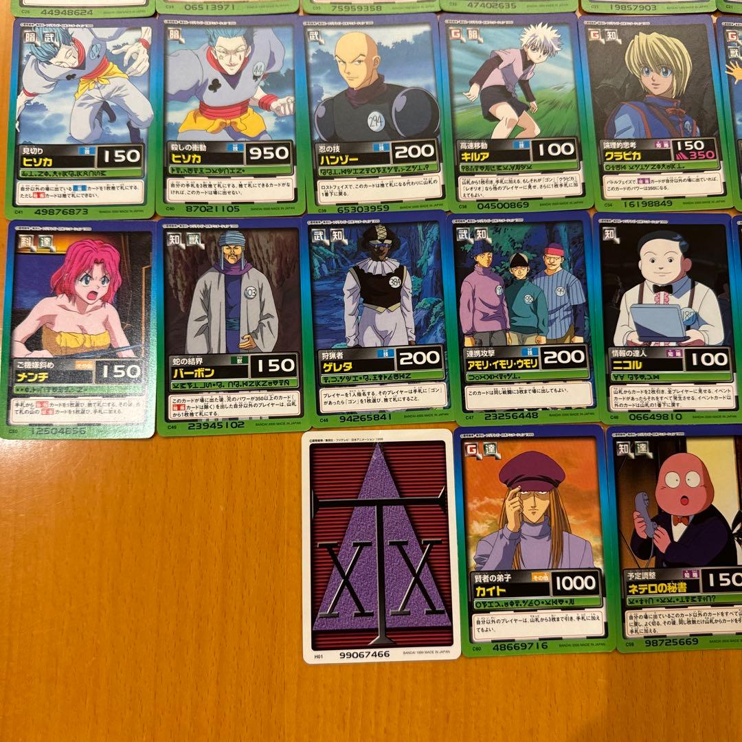 激レア　HUNTER×HUNTER　ハンターハンター　カードダスハイパーバトル