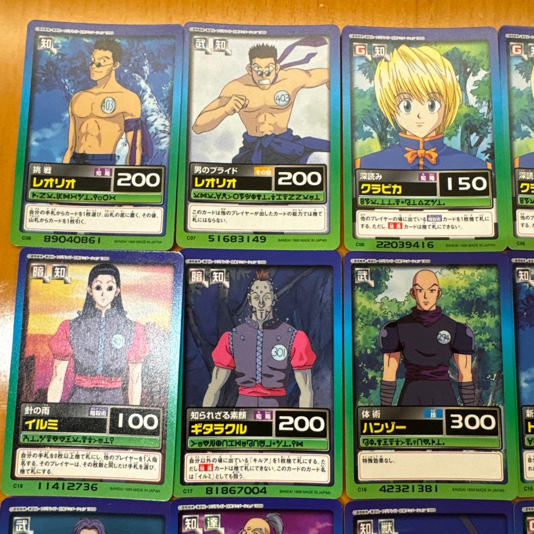 激レア　HUNTER×HUNTER　ハンターハンター　カードダスハイパーバトル