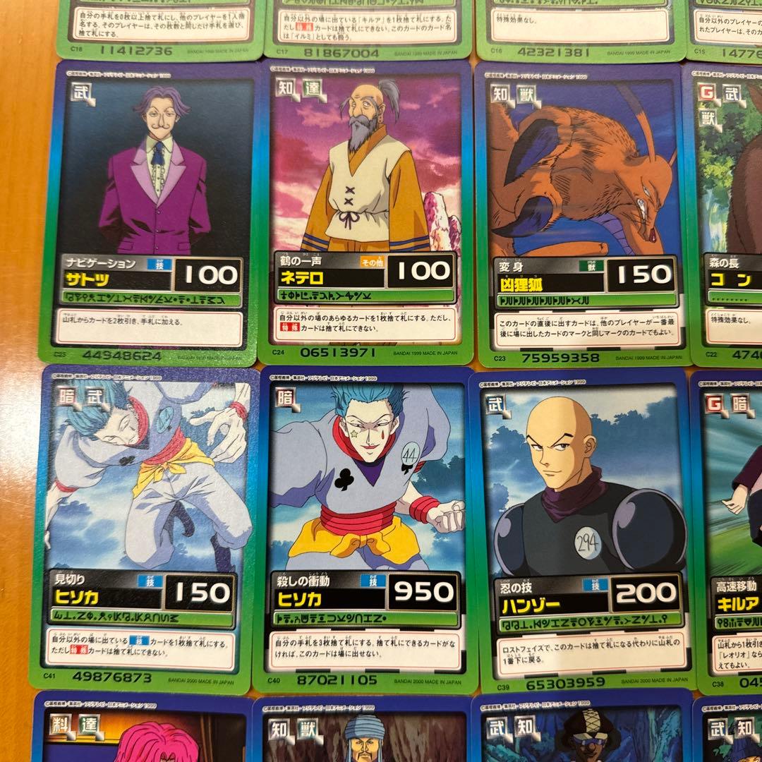 激レア　HUNTER×HUNTER　ハンターハンター　カードダスハイパーバトル