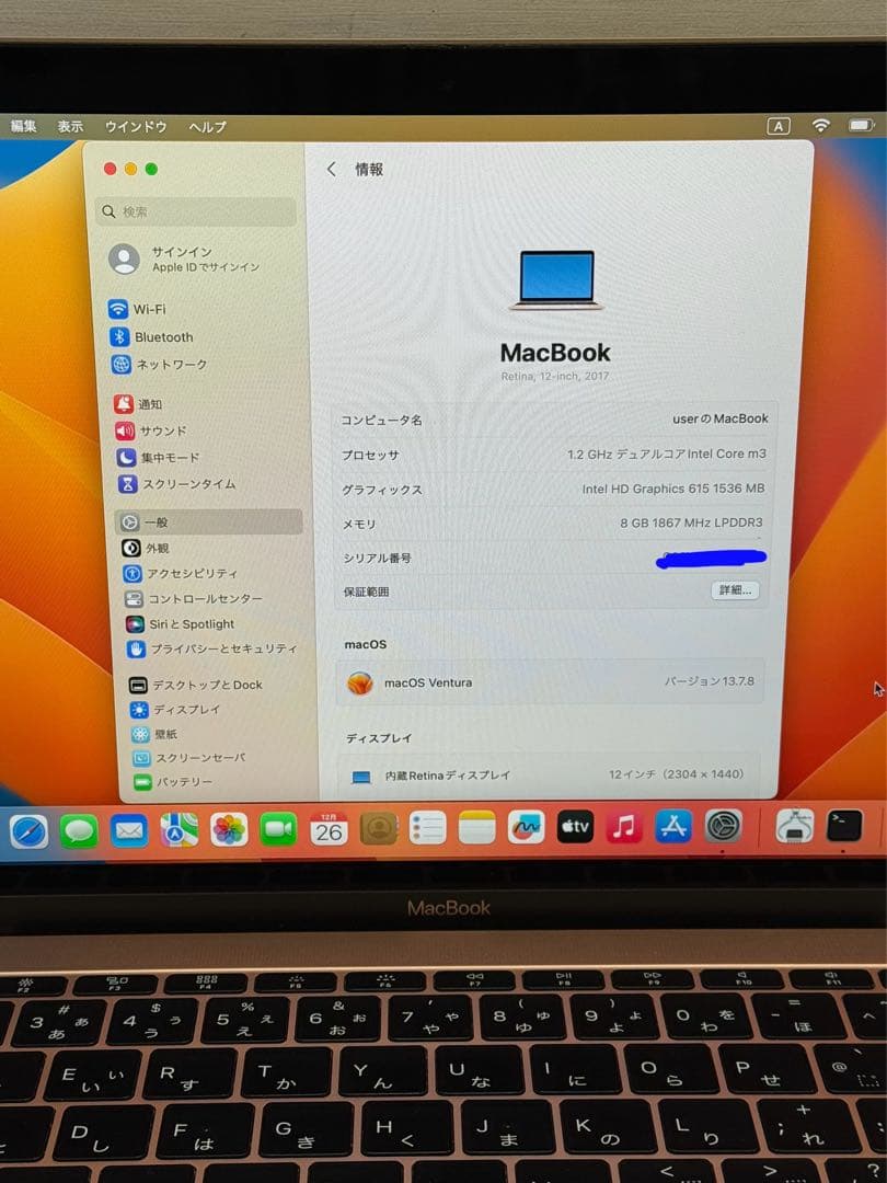 Apple MacBook RetinaアップルCore m3/8GB/256G