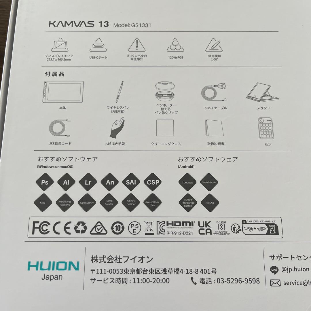 【液タブ】HUION KAMVAS 13＋K20