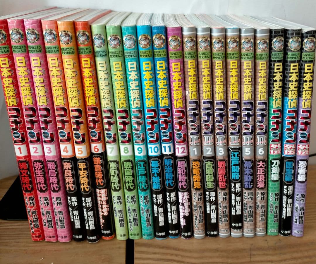 日本史探偵コナン 21冊セット