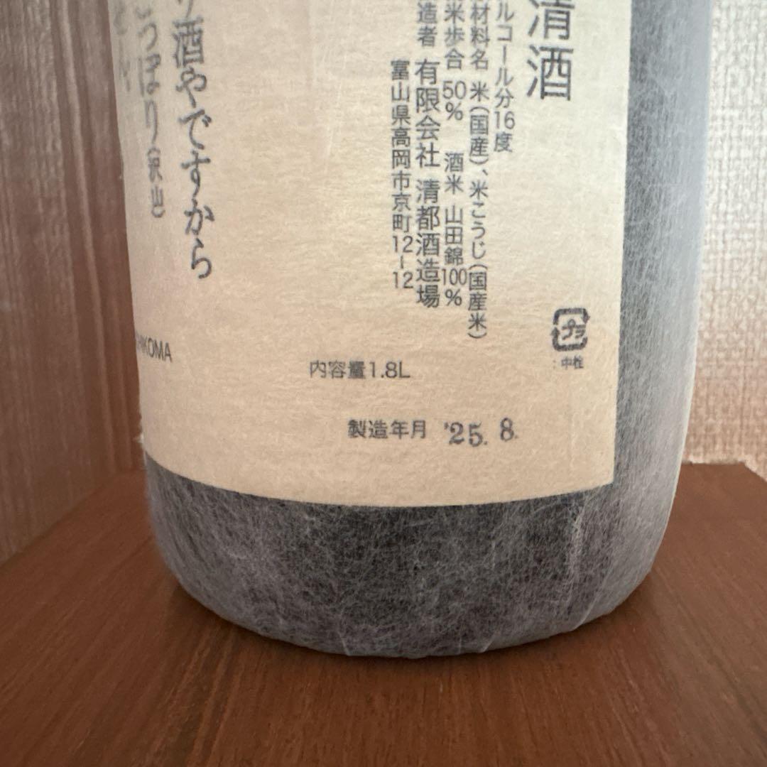 勝駒 純米吟醸 1800ml