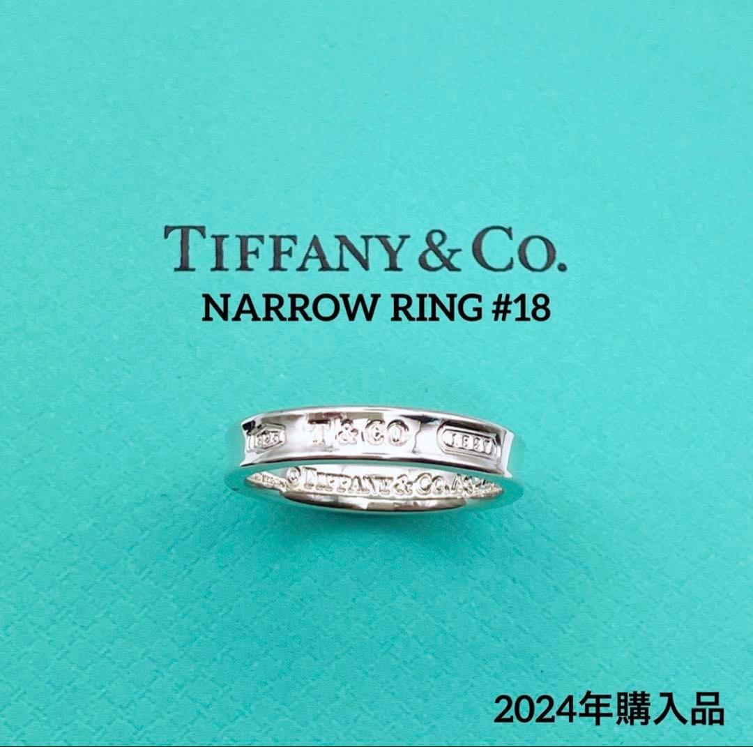 ティファニー 1837 ナローリング 925 シルバー 18号 Tiffany