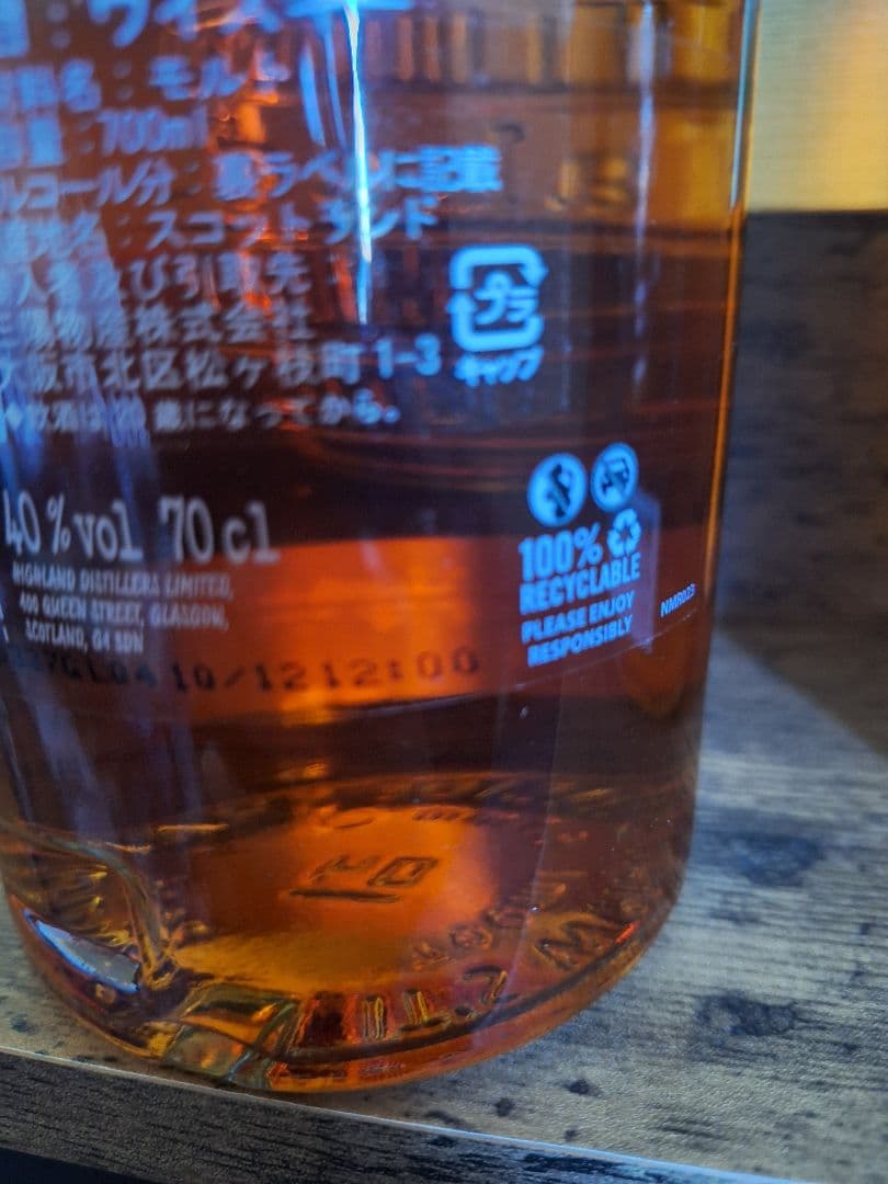 Naked Malt ブレンデッドモルトウイスキー 700ml