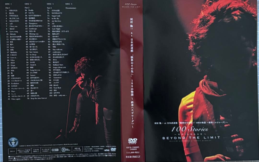 河村隆一 日本武道館 『100の物語 〜終章(エピローグ)』 限定DVD