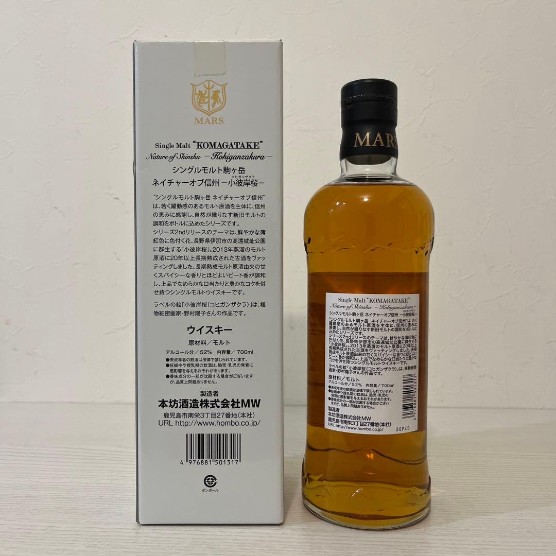 駒ヶ岳　ネイチャーオブ信州　小彼岸桜　信濃蒲公英　2本セット　終売品　ウイスキー