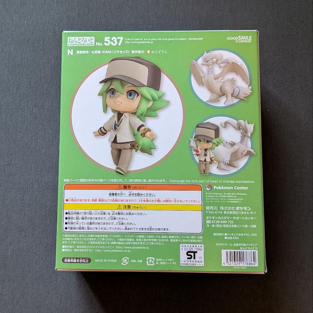 ねんどろいど　N　未開封