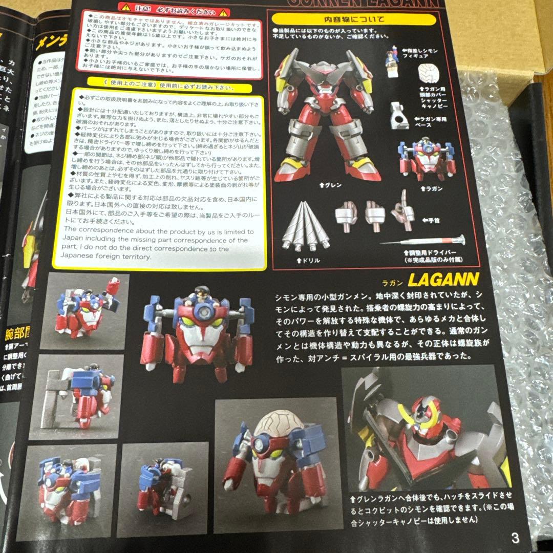 完全変形グレンラガン 「天元突破グレンラガン」 レジン製塗装済み完成品