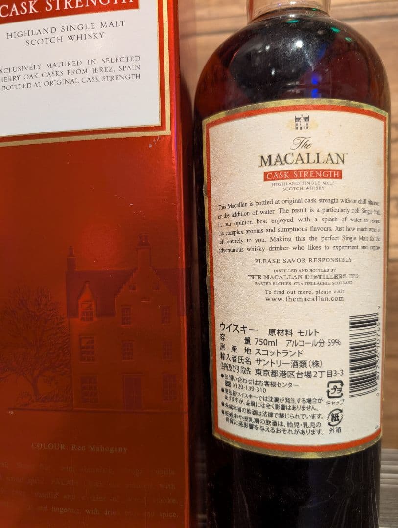 ザ　マッカランThe Macallan Cask Strength 750ml