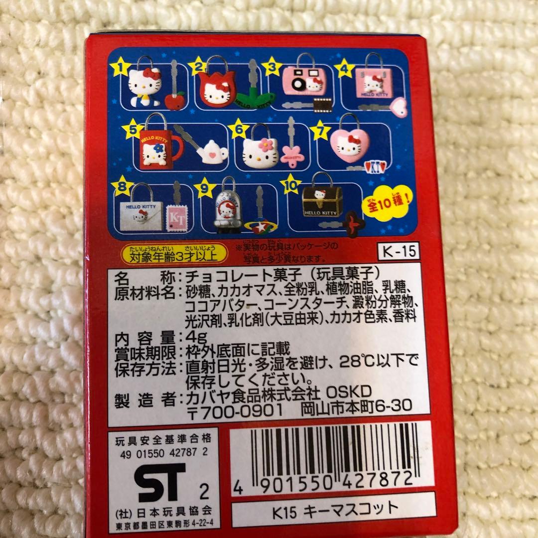 コンプリート　ハローキティちゃん　カバヤ　南京錠　コンプリートセット　鍵