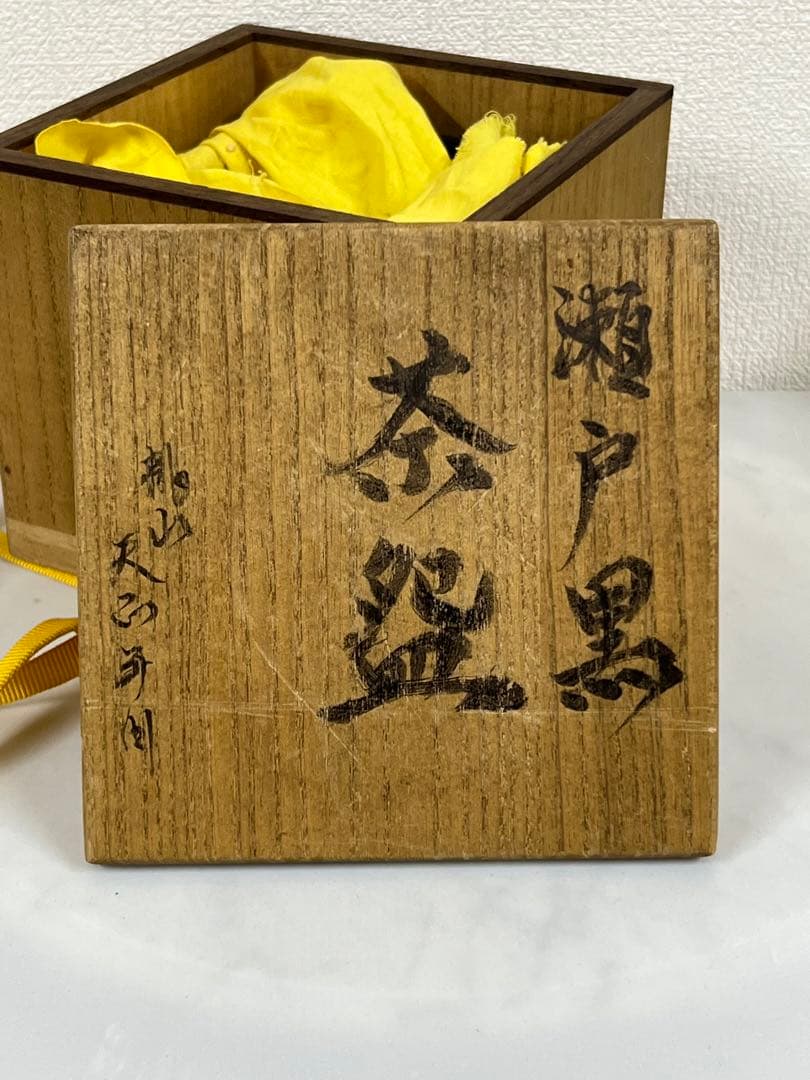 茶道具　瀬戸黒　黒獅子　C/3