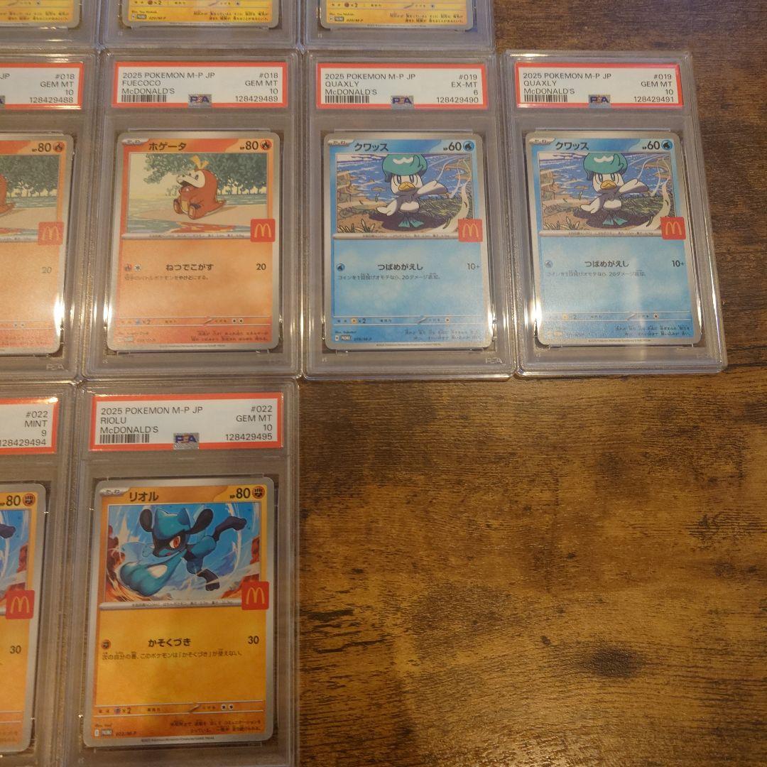 マックピカチュウPSA10セレクトセット