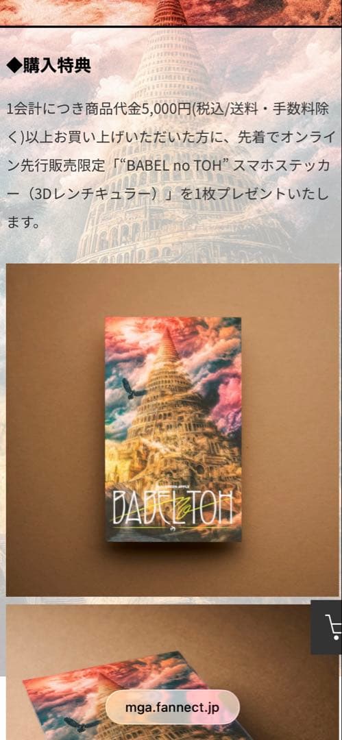 Mrs. GREEN APPLE ライトスティック　Tシャツ　まとめ売り