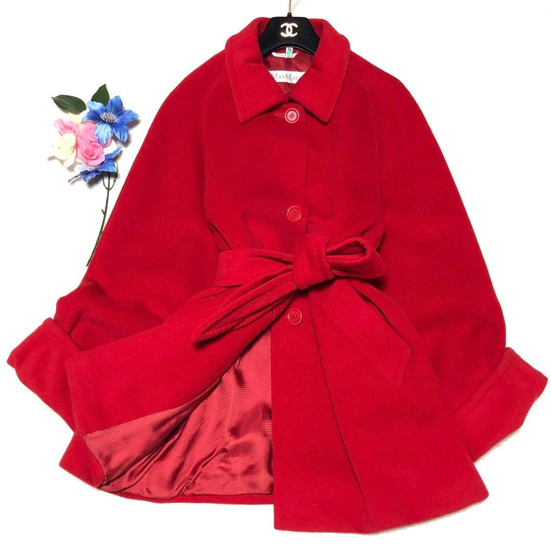極美品　白タグ　マックスマーラ　チェスターコート　ヴァージンウール100%　赤