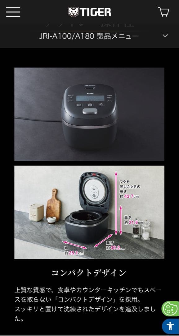 TIGER IH炊飯器 ブラック