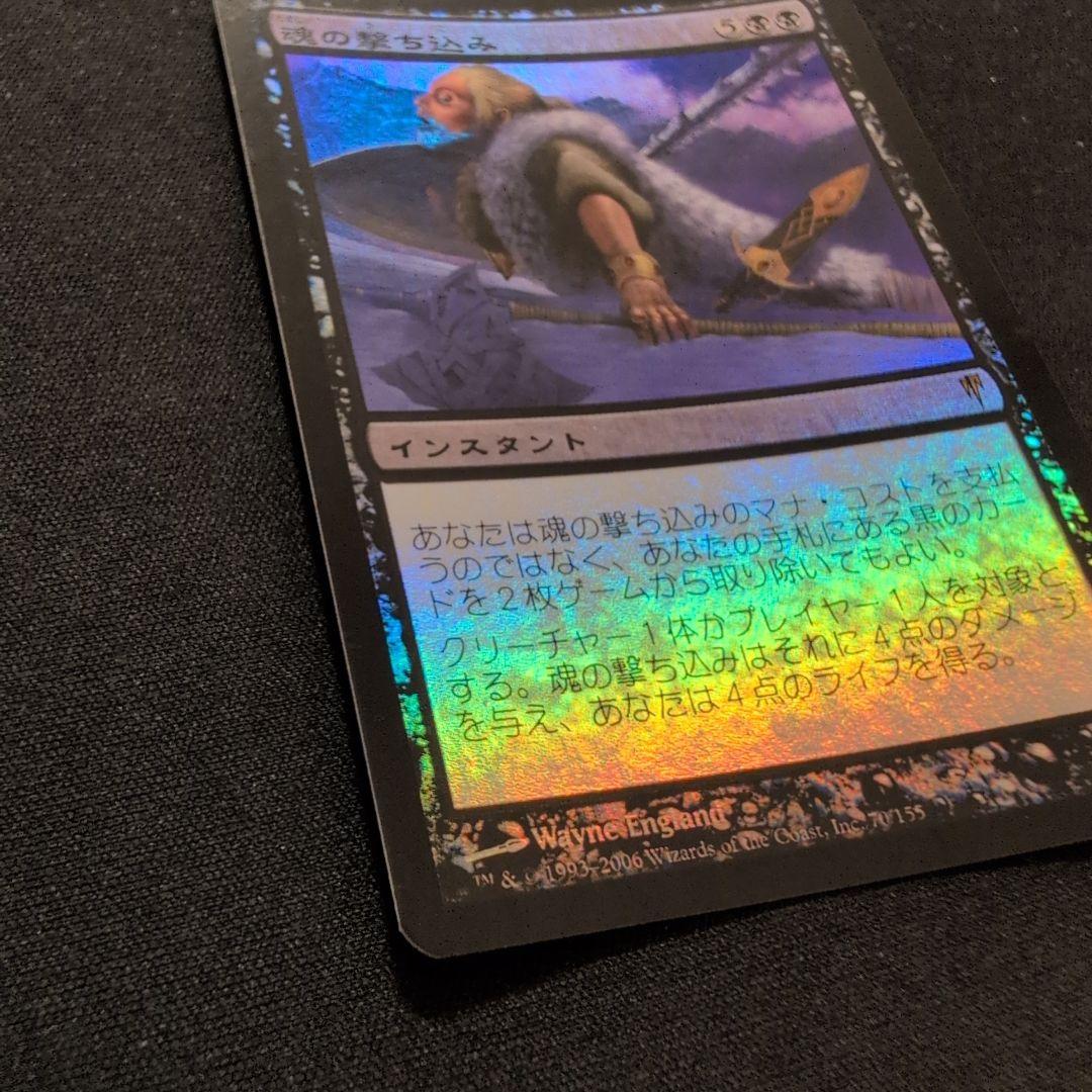 MTG 魂の撃ち込み CSP Foil 日本語版