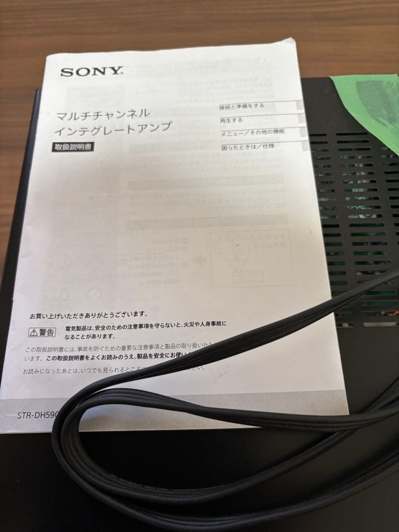 SONY STR-DH590 マルチチャンネル AVアンプ