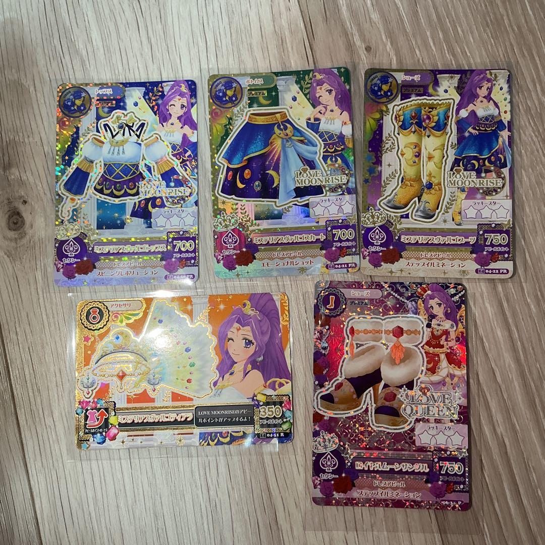 アイカツカード プレミアム 神崎美月 4枚セット