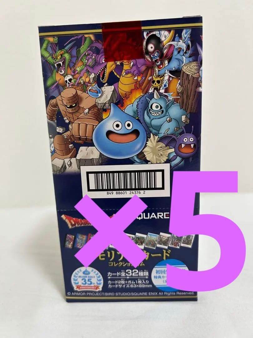 【未開封 5BOX】ドラゴンクエスト 生誕35周年記念メモリアルカード初回限定版