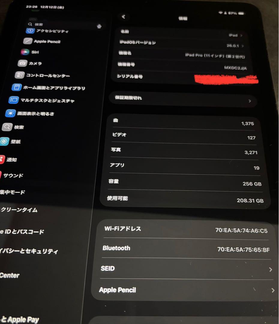 美品:iPad Pro 11-inch (第2世代)256GB ペンシル付き