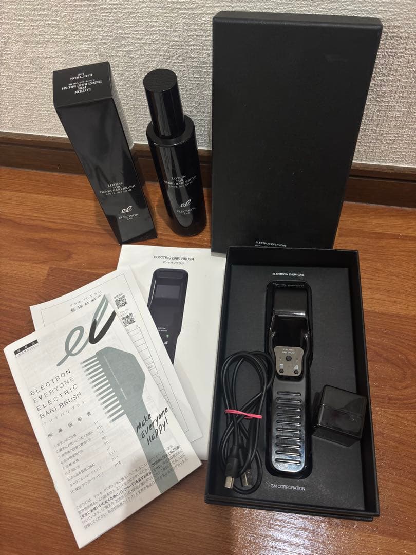 【正規品】専用ウォーターつき！デンキバリブラシ 電気バリブラシ エレクトロン