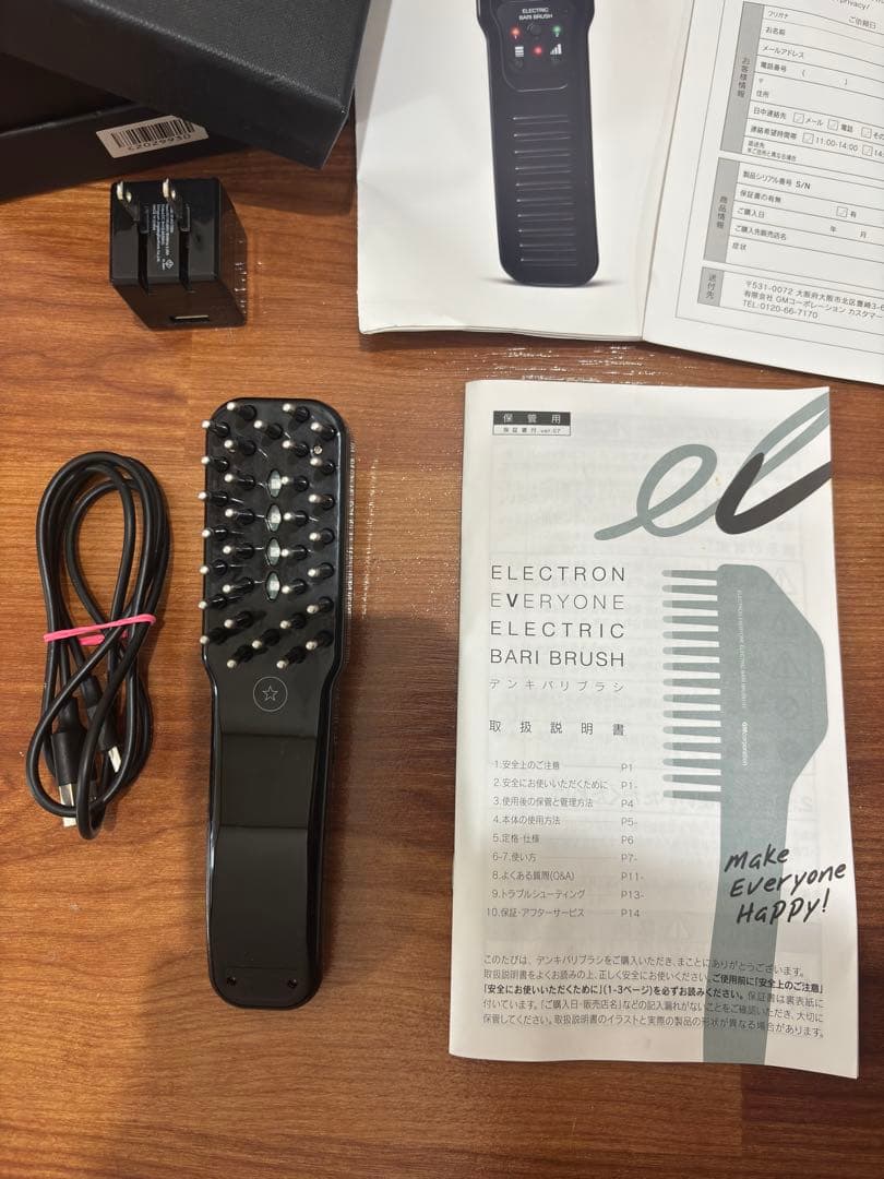 【正規品】専用ウォーターつき！デンキバリブラシ 電気バリブラシ エレクトロン