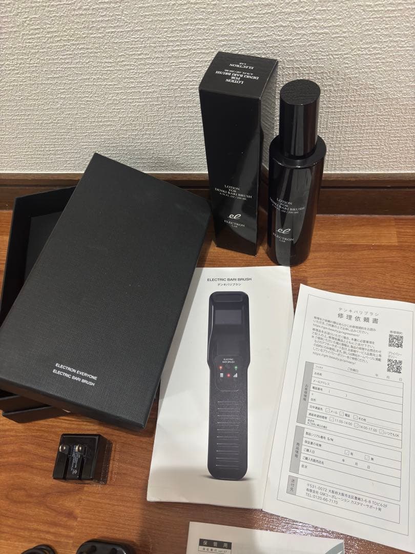 【正規品】専用ウォーターつき！デンキバリブラシ 電気バリブラシ エレクトロン