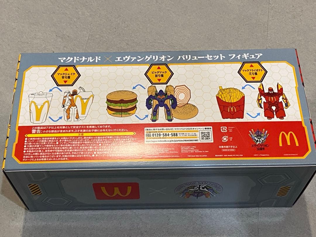 袋付き マクドナルド エヴァンゲリオン バリューハッピーセット フィギュア