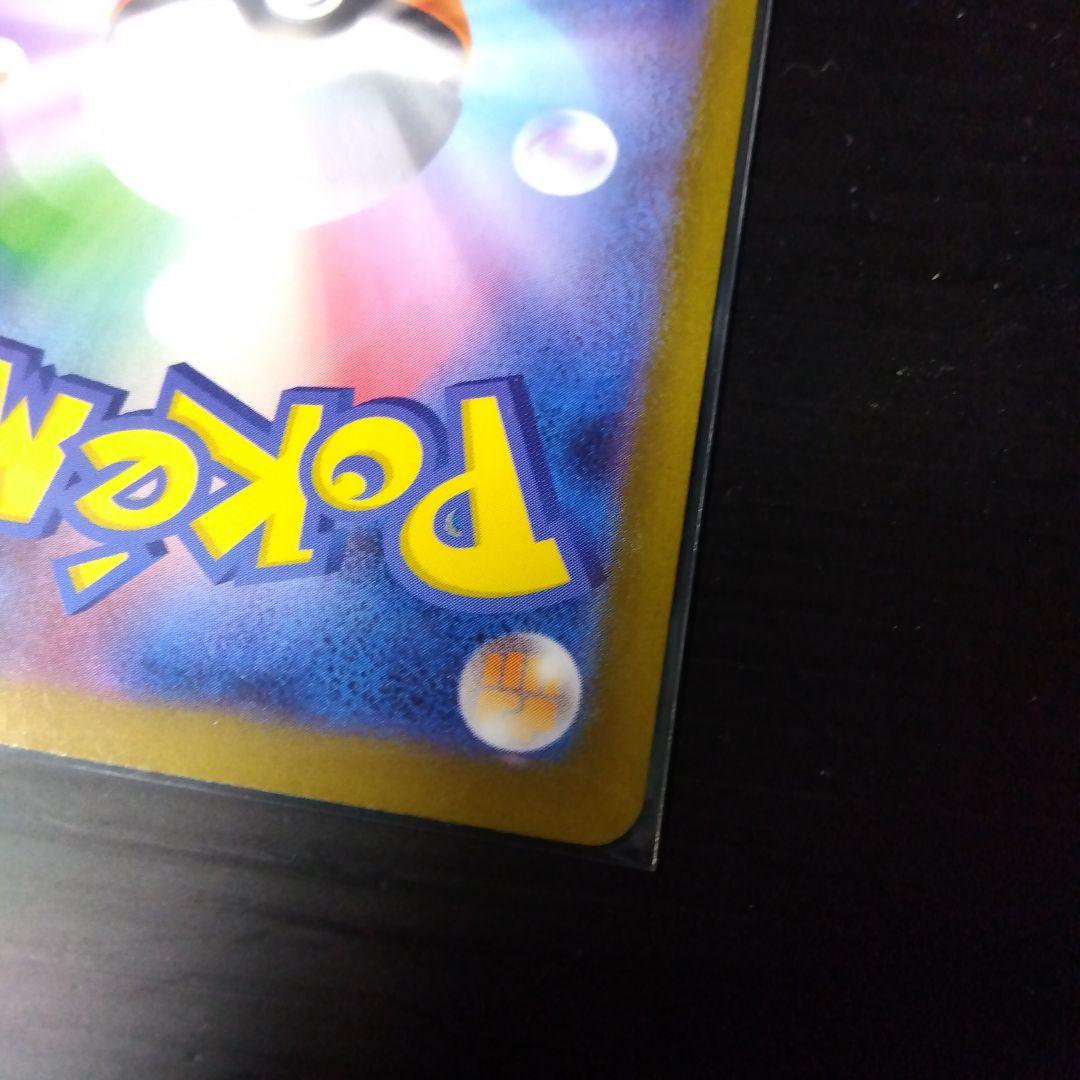 新品未使用 メガリザードンex SAR