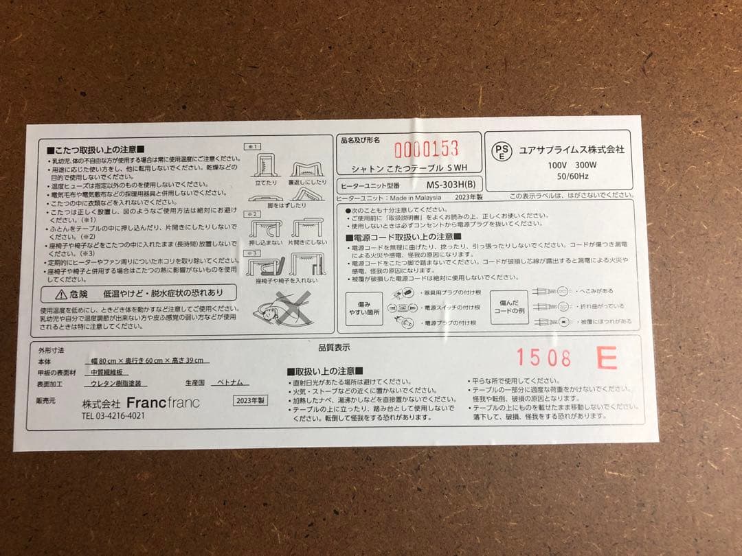 o*n様 Francfranc フランフラン シャトン こたつテーブル S ホワ