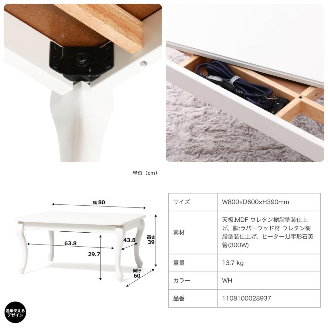 o*n様 Francfranc フランフラン シャトン こたつテーブル S ホワ