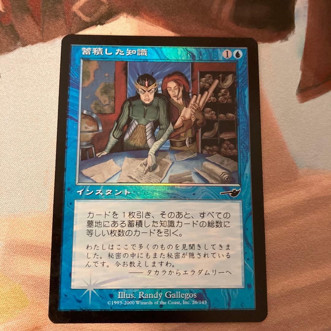 NEM 蓄積した知識　日本語 FOIL MTG ミドルスクール プレモダン 初版